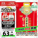 十月稻田 五常香米 五常大米 20斤（东北大米 10公斤）