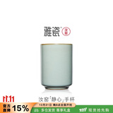 雅瓷汝窑茶杯办公会议杯陶瓷接待泡茶杯冰裂釉天青色静心手杯高端礼物 汝窑静心手杯