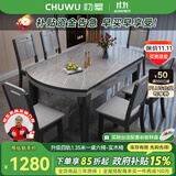 初屋 餐桌 岩板餐桌椅组合现代简约伸缩折叠圆桌家用小户型实木饭桌子 黑灰色-阿玛尼灰岩板-实木椅子 1.35m 一桌八椅