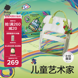 babycare妈咪包多功能轻便手提包大容量时尚双肩包遛娃包  儿童艺术家