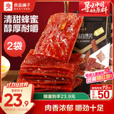 良品铺子猪肉脯自然片蜜汁味100g*2袋靖江风味特产 即食肉类小吃