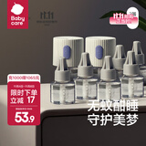 bc babycare电蚊香液驱蚊液防儿童驱蚊神器灭蚊器全家可用 【2居推荐】8液+2器
