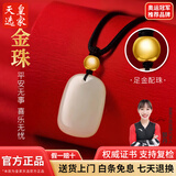 皇家天选新疆和田玉吊坠平安扣无事牌男女儿童宝宝款玉佩情人节礼物带证书 大号无事牌30*17mm