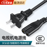 马林梵多适用于小米三星索尼华为创维乐视海信长虹酷康佳TCL东芝松下电视机电源线液晶显示器投影仪电源线 1.5m黑色两插电源线【3C认证】 【加粗铜芯 性能稳定】