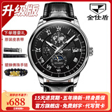 金仕盾（JIN SHI DUN）瑞士认证品牌手表男机械表全自动多功能男士手表潮流时尚商务腕表 升级加强版-黑皮本黑【终身保】