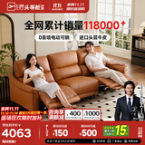 芝华仕（CHEERS）头等舱绅士智能电动0靠墙直排沙发头层牛皮简约芝华士50611B橙意 赤霞橙-小三座双电-2.43M 优先发货（详询客服）