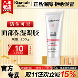 康婷瑞倪维儿康婷面部体部保湿凝胶凝脂护肤品 舒缓保湿套装化妆品官方正品 面部保湿凝胶280g