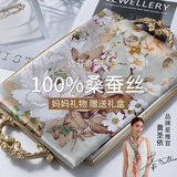 达芬奇密码真丝丝巾女秋冬高档桑蚕丝绸披肩围巾丝巾妈妈生日礼物女 国韵牡丹 果绿