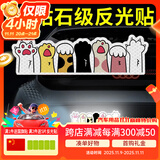 3M柔性小猫举爪贴纸划痕反光贴汽车车贴18.4*5.4厘米