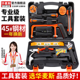 华麦斯家用工具箱全套五金工具套装多功能家庭电工专用维修手动组合套装 实用工具13件套(升级加强版)