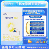 佳贝艾特（Kabrita） 新国标婴儿羊奶粉 1段（0-6月）悦白150g