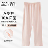 南极人（Nanjiren）睡裤夏季女长裤纯棉薄款宽松加大码睡衣可外穿裤子家居裤粉色L