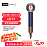 戴森（DYSON）HD16 智能吹风机 Supersonic 电吹风 负离子 速干护发   礼物推荐 HD16藏青铜色