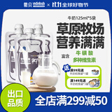 蒙贝宠物牛奶125ml/袋 狗狗猫咪零食幼犬成犬零乳糖营养牛奶 125ml×5袋 原味