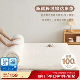 博洋家纺100%新疆棉花床垫学生床垫宿舍床褥子全棉垫被睡垫1.2m床