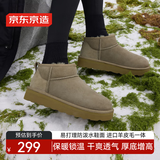 京东京造【Mini厚底】雪地靴女增高时尚斜口短靴加绒羊皮毛一体羚羊棕40