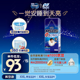 MOONY尤妮佳睡睡裤(男)XXL22片(13-28kg)整夜安睡散闷湿品牌直供