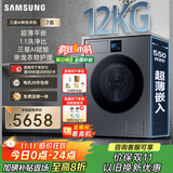 三星（SAMSUNG）AI神洗衣机7系 12KG全自动滚筒AI泡泡净亲宠衣物护理超薄嵌入 国家补贴 黑 WW12DBLB84GDSC
