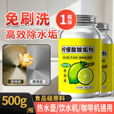 莱克多柠檬酸除垢剂强力去水垢清洁剂电水壶热水器饮水机袪茶渍食品级 【1瓶装】柠檬酸除垢剂500g