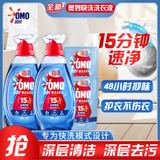 奥妙（OMO）【吴磊推荐】快洗洗衣液5.2斤 15分钟速净 顽渍不用搓