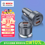 博世（BOSCH）SC500 车载充电器点烟器充电器车充一拖三点烟器转换器车载快充 