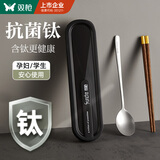 双枪钛健康不锈钢筷子勺子套装 餐具整套学生上班族钛净化勺+鸡翅木筷