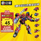 启蒙积木儿童拼装玩具变形机器人机甲男孩生日礼物 炽烈战神1416