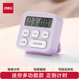 得力（deli）儿童节礼物电子计时器儿童学生开学自律时间管理 LE201紫开学必备礼物开学季