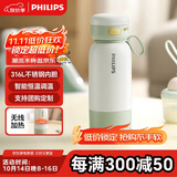 飞利浦（PHILIPS）无线便携式恒温智能水杯壶保温杯可充电烧水杯外出泡奶320ml