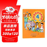 小学英语语法新视野4