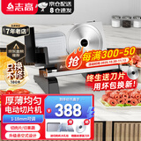 志高（CHIGO）切肉片机羊肉卷切片机切肉机电动刨肉机家用小型刨牛肉肥牛卷机柠檬火腿面包果蔬切肉神器 811切肉片机丨悬空底座丨1-18mm调节丨双轨道