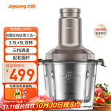 九阳（Joyoung）双杯和面绞肉机 家用电动多功能料理机搅拌辅食机切菜绞馅不锈钢碎肉S35-LA993