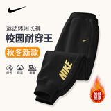 NIKE 耐克男童裤子秋冬季新款加绒儿童运动裤纯棉100校园青少年长裤 正黑色 【秋冬加绒款】 140 /S 【建议身高128-140cm】
