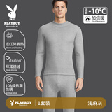 花花公子德绒保暖内衣男加绒加厚男士保暖内衣秋衣秋裤男中领秋冬