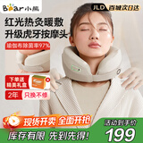 小熊（Bear）颈椎按摩器肩颈按摩仪颈部按摩枕U型枕揉捏脖子肩部热敷便携按摩枕头生日送女生男生 中秋节礼物