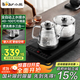 小熊（Bear）全自动上水电茶炉电热水壶 烧水壶家用办公茶台一体 智能保温电茶壶 ZCQ-R08W3 节日礼物长辈送礼