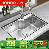九牧（JOMOO）304不锈钢厨房单槽加厚拉丝水槽套餐洗菜盆洗碗池配龙头组套02113 C款02113抽拉龙头套餐