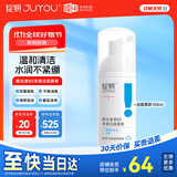 绽妍洗面奶 氨基酸洁面慕斯 敏肌温和泡沫深层清洁夏日男女护肤品礼物 【日常用我吧】B5洁面慕斯100ml