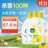 滴露（Dettol）衣物消毒液 柠檬 3L*3瓶 杀菌除螨内衣儿童衣物除菌可配洗衣液