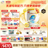 伊利金领冠珍护三代OPO 幼儿A2β-酪蛋白奶粉3段(1-3岁)900g*6整箱装