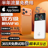 小讯智能【送一年免费流量】5g千兆随身wifi6 无限制流量免预存9.9月租移动三网通高速升级便携式车载宽带 1万毫安【顶配版】-赠送1年流量-双频双核 赠送 10G*5个月高速流量