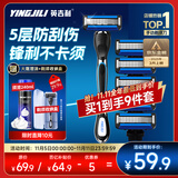 英吉利剃须刀手动防刮伤5层刀片旅行便携刮胡刀男士非电动老式刮胡子刀剃须泡沫生日礼盒送礼套装出口转内销 【百万销量】1柄6头+剃须泡+旅行盒