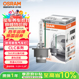 欧司朗（OSRAM）汽车氙气大灯疝气灯泡CLC D4S【4200K 35W】德国进口 单支装