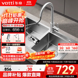 华帝（VATTI）厨房不锈钢水槽 手工大双槽洗菜盆洗碗盆水池-以旧换新S2