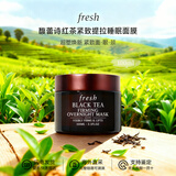 馥蕾诗（Fresh）面膜 红茶黑白罐塑颜紧致修护面膜 保湿舒缓玫瑰面膜 孕妇可用 红茶塑颜紧致睡眠面膜 100ml