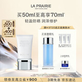莱珀妮（La Prairie）轻盈防晒乳液SPF50/PA+++ 50ml护肤品隔离清透轻薄生日礼物女