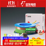 远东电缆 ZC-BV2.5平方阻燃家装插座用国标单芯单股铜芯【硬线】 绿色零线 100米