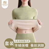 莫代尔中高领保暖内衣女含羊绒蚕丝磨绒时尚秋衣秋裤女士套装打底衣肤L