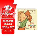 爱的启蒙绘本：宝贝，就是这样爱你（爱要表达，让宝贝感受爱的温暖）尚童出品