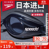 速比涛（Speedo）Edge进口精工泳镜高清防水防雾游泳训练装备男女通用 黑色/烟灰